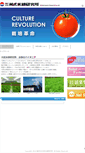 Mobile Screenshot of gfm.co.jp